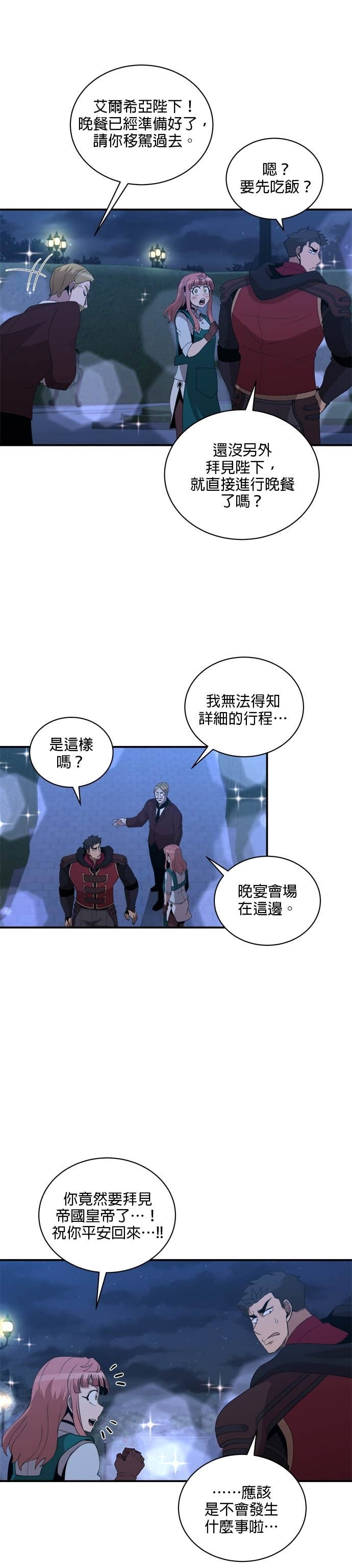 第197话 第4页