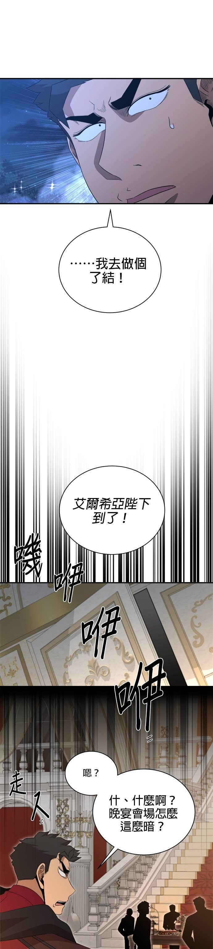 第197话 第5页