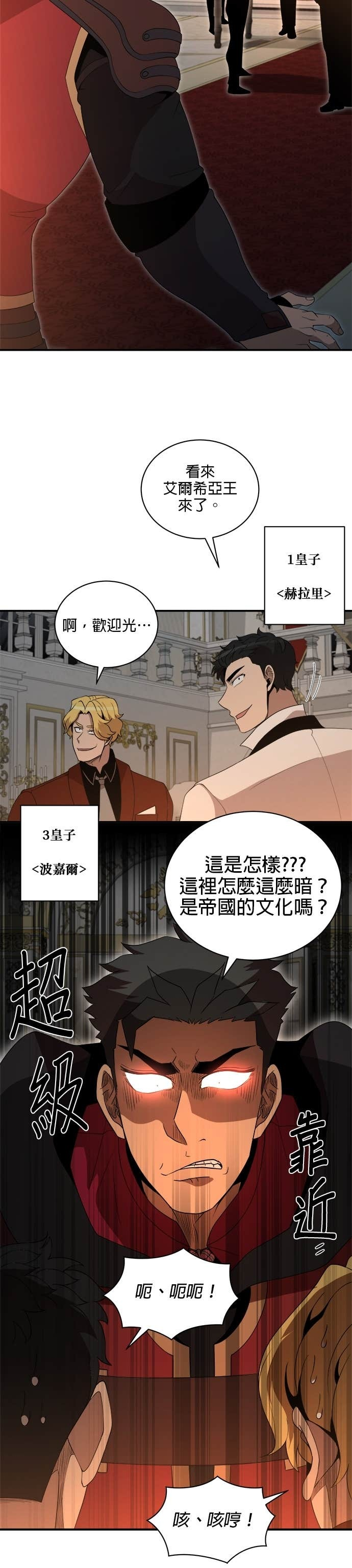 第197话 第6页