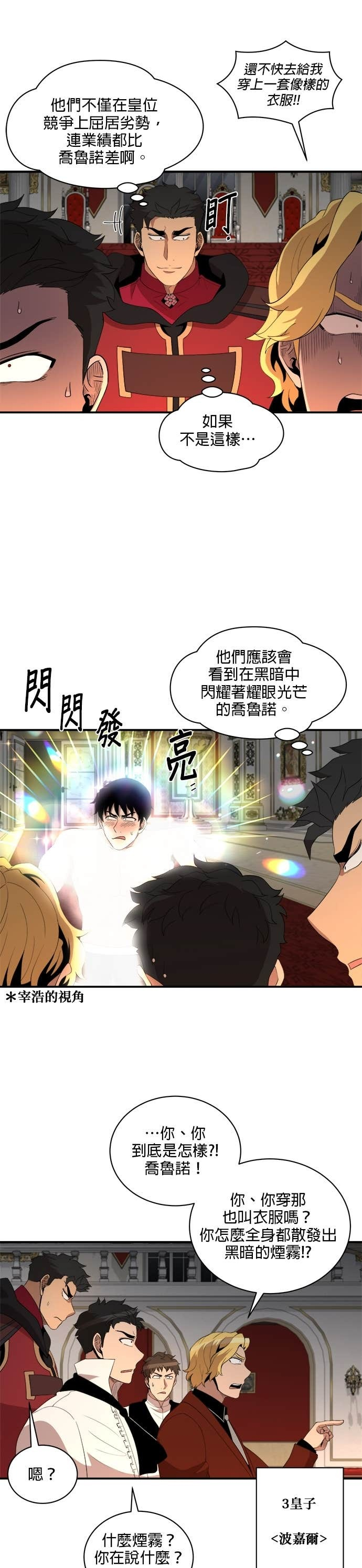 第197话 第10页