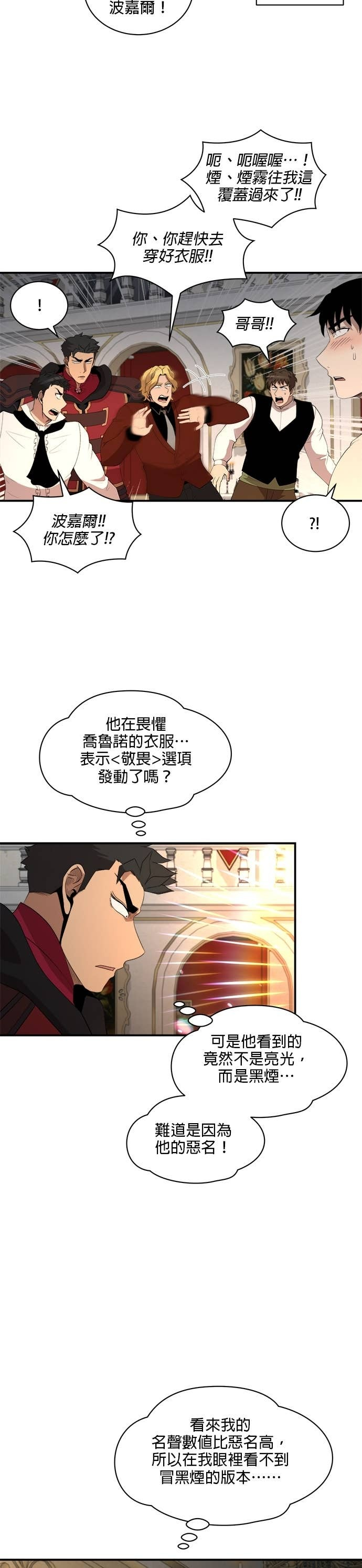 第197话 第11页