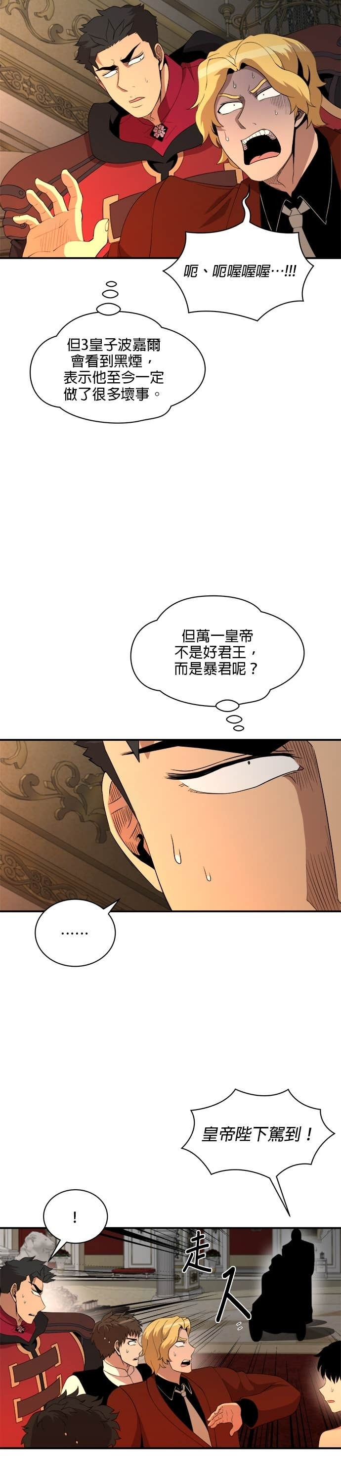 第197话 第12页