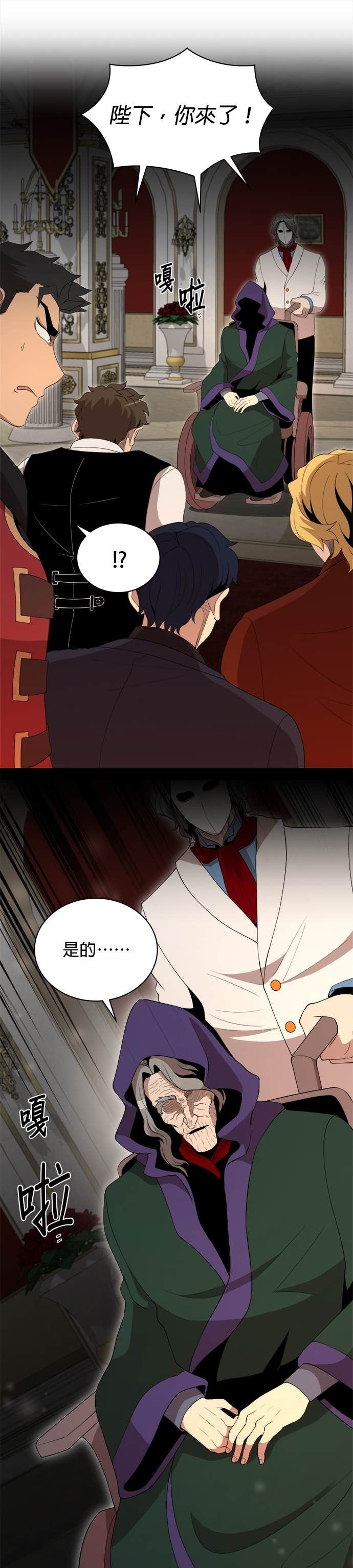 第197话 第13页