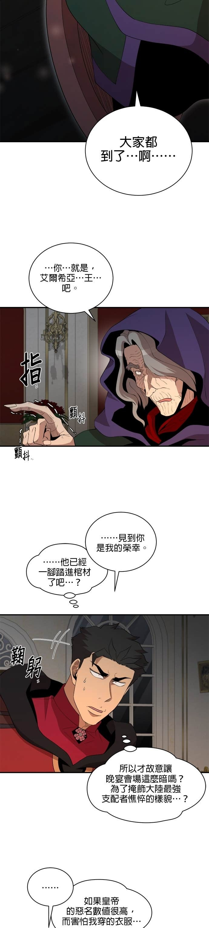 第197话 第14页