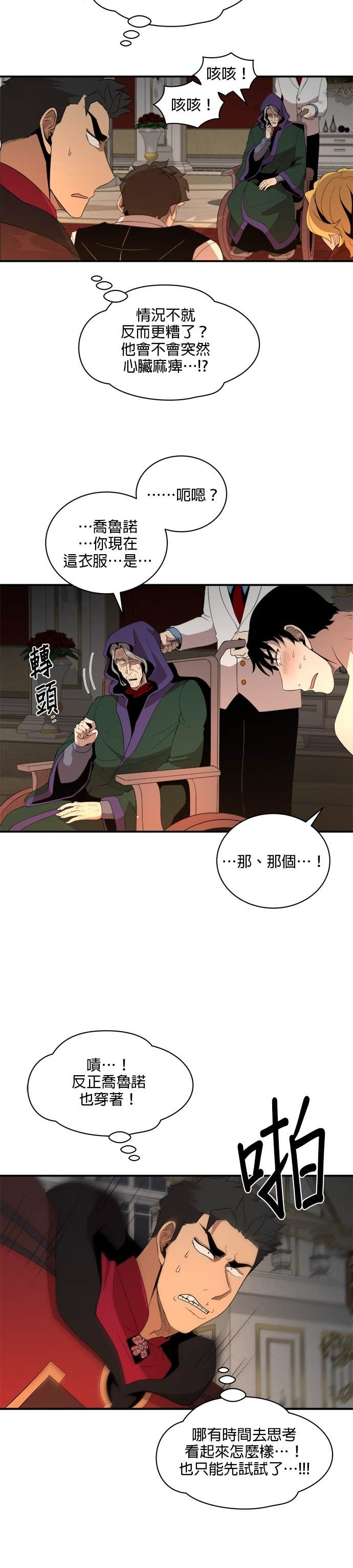 第197话 第15页
