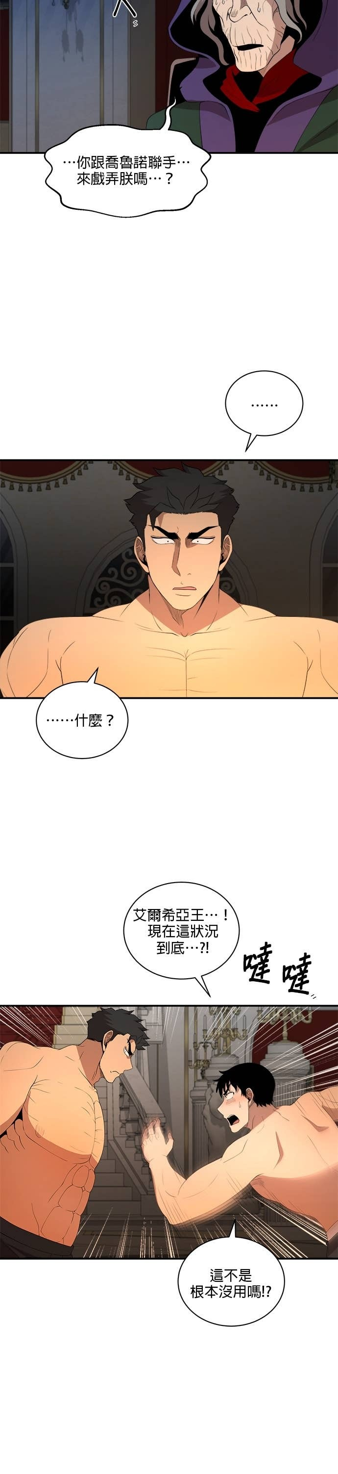 第197话 第18页