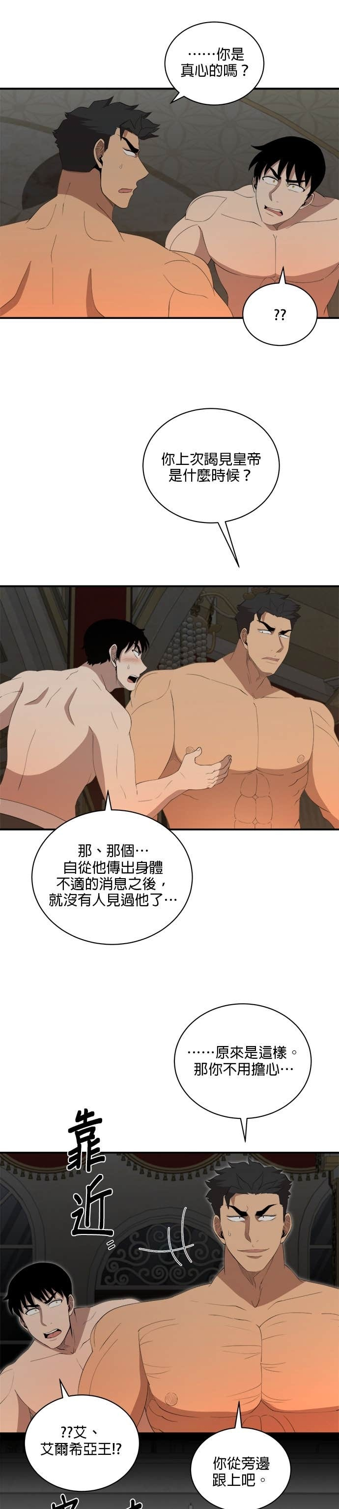 第197话 第19页