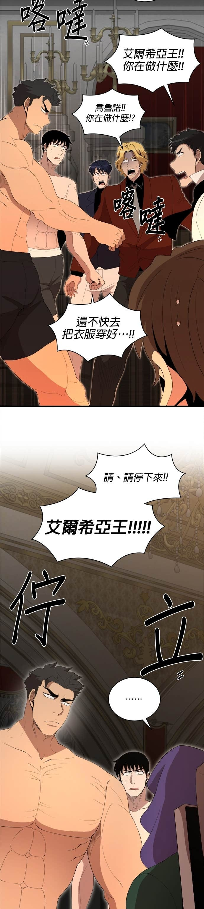 第197话 第20页