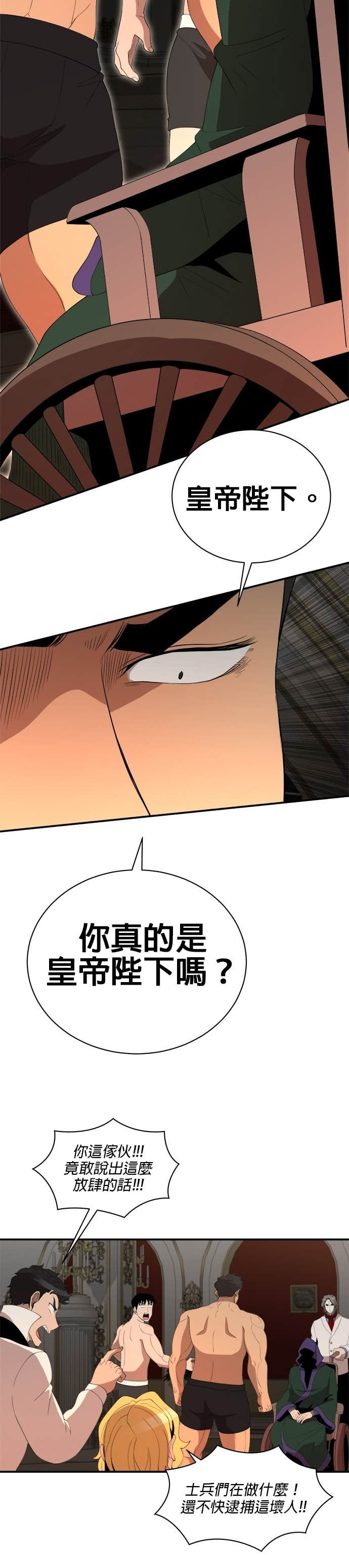 第197话 第21页