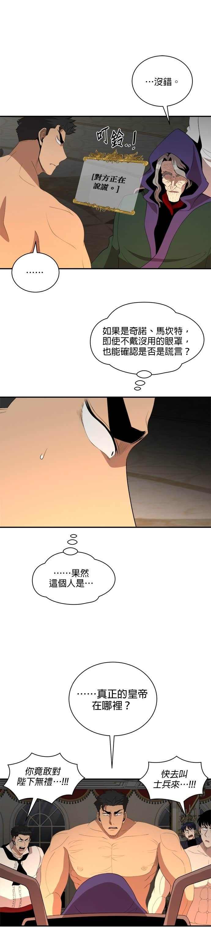 第197话 第22页
