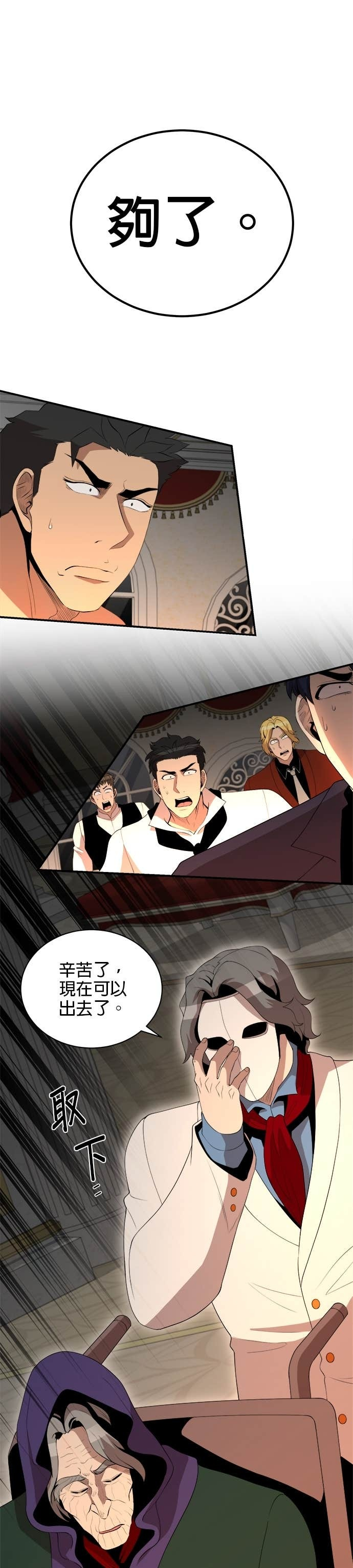 第197话 第23页