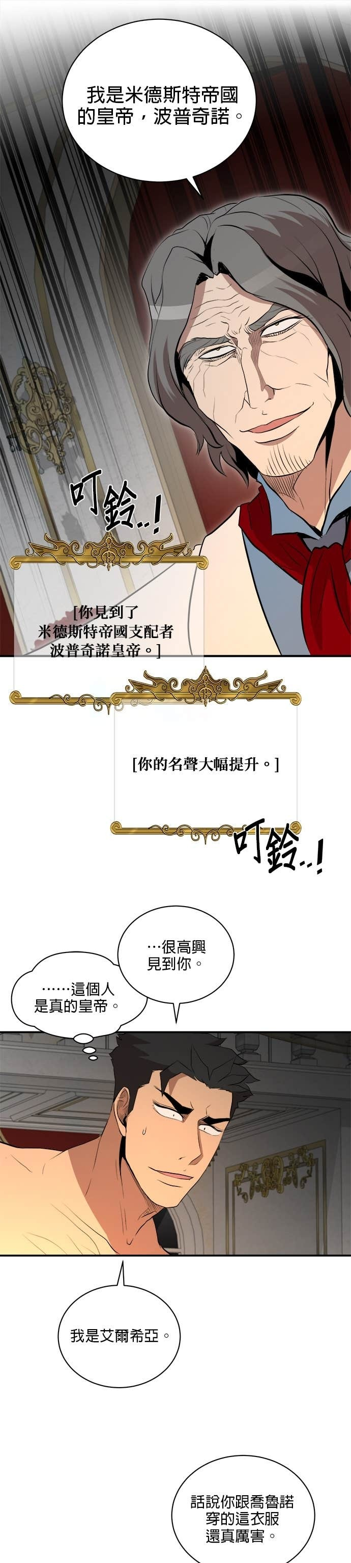 第197话 第25页