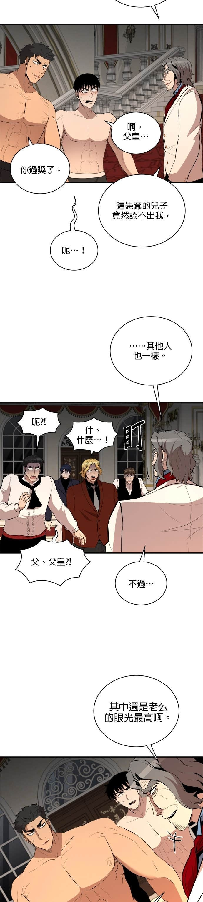 第197话 第26页