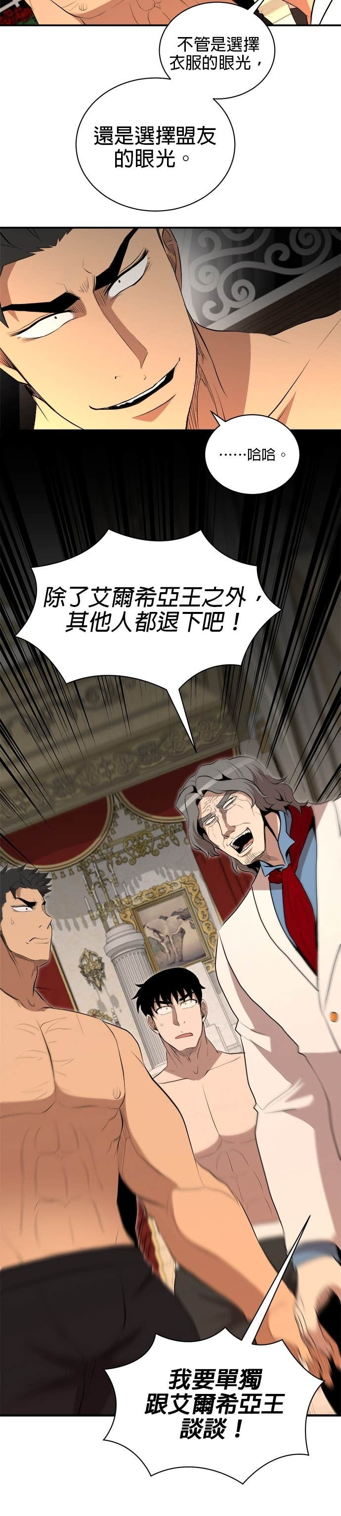 第197话 第27页