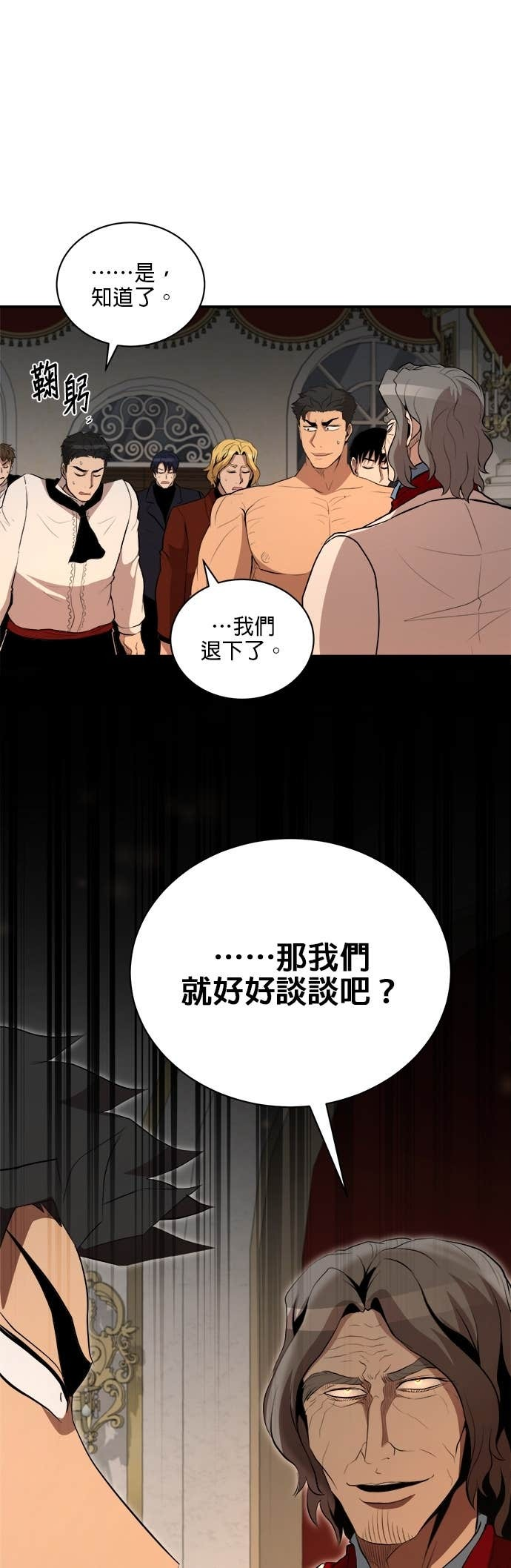 第197话 第28页