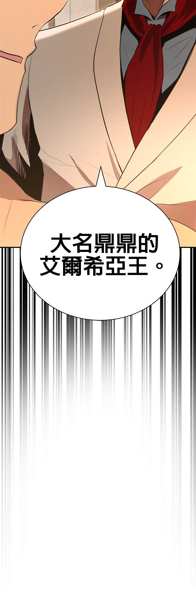 第197话 第29页