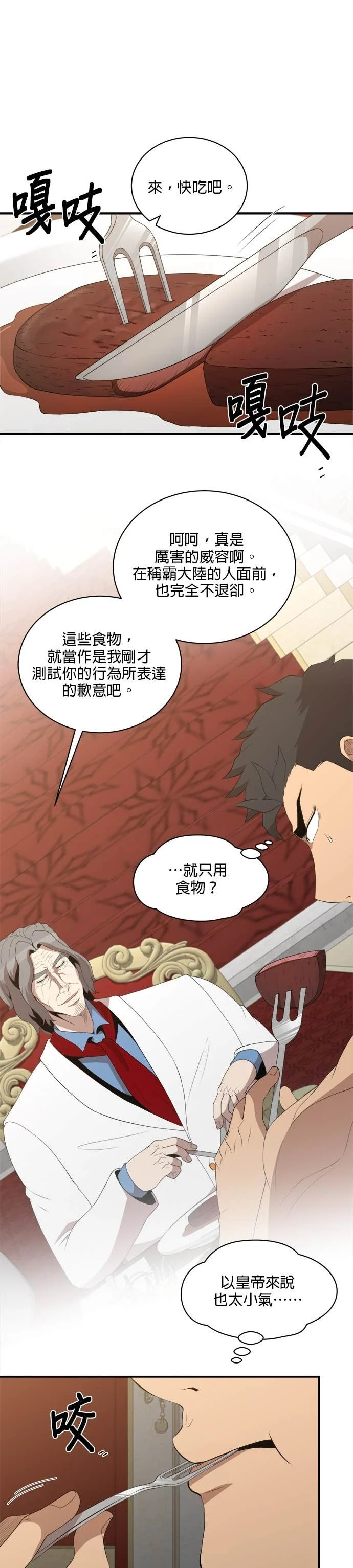 第198话 第1页