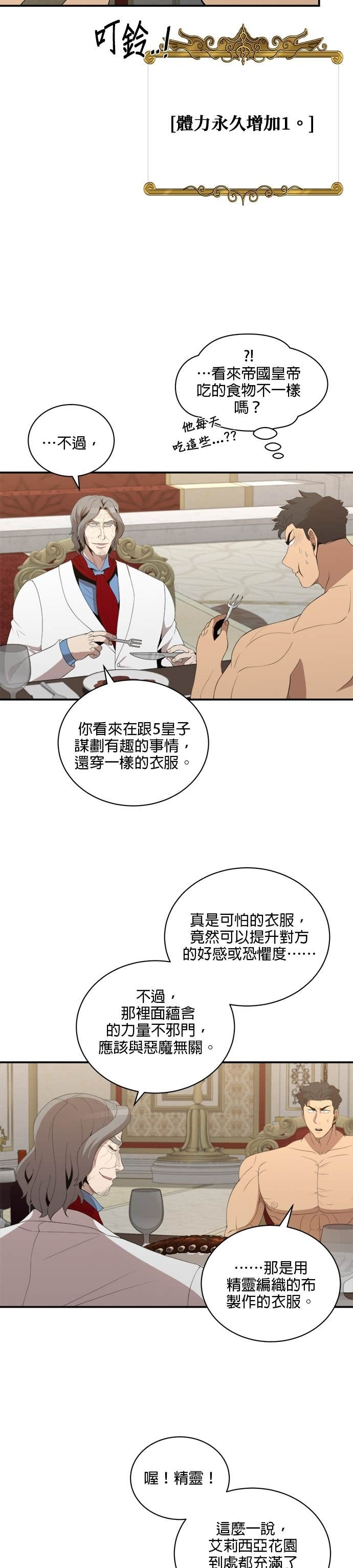 第198话 第2页