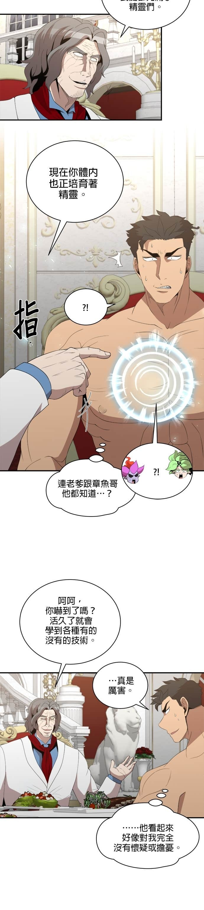第198话 第3页