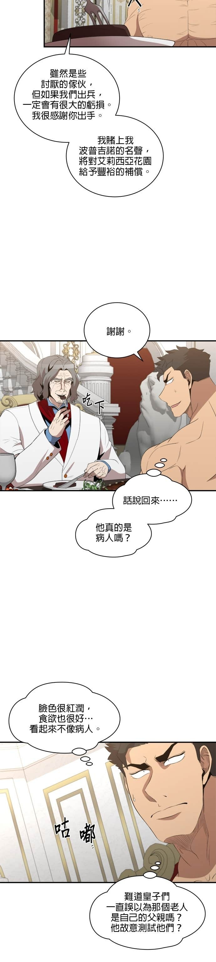 第198话 第5页