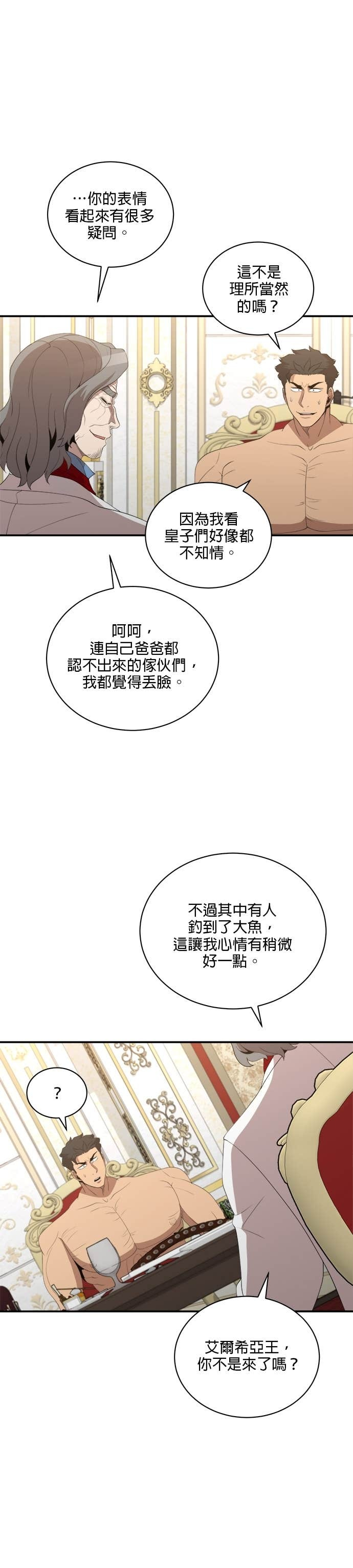 第198话 第6页