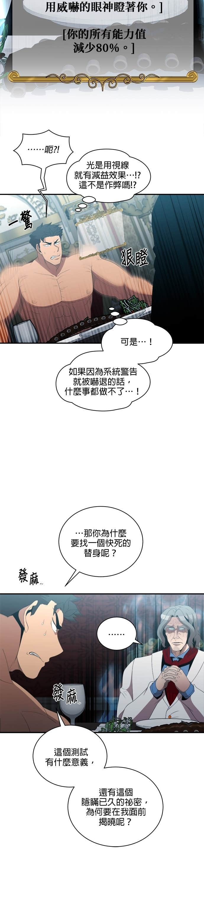 第198话 第9页