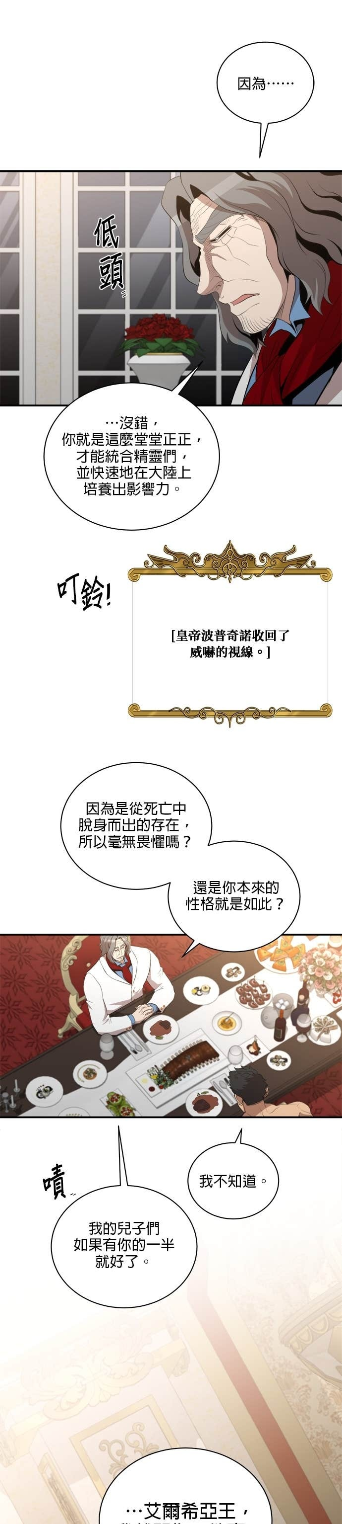 第198话 第10页