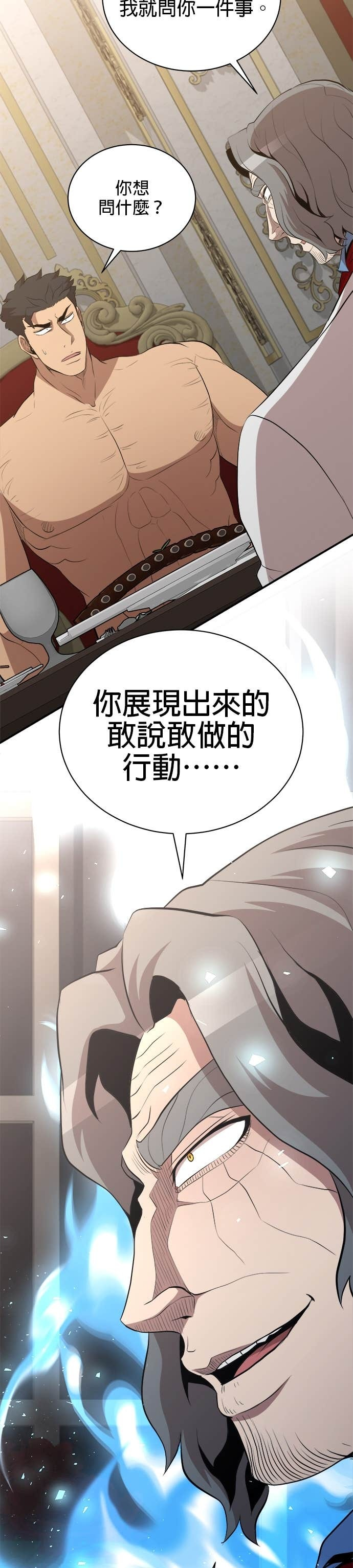 第198话 第11页