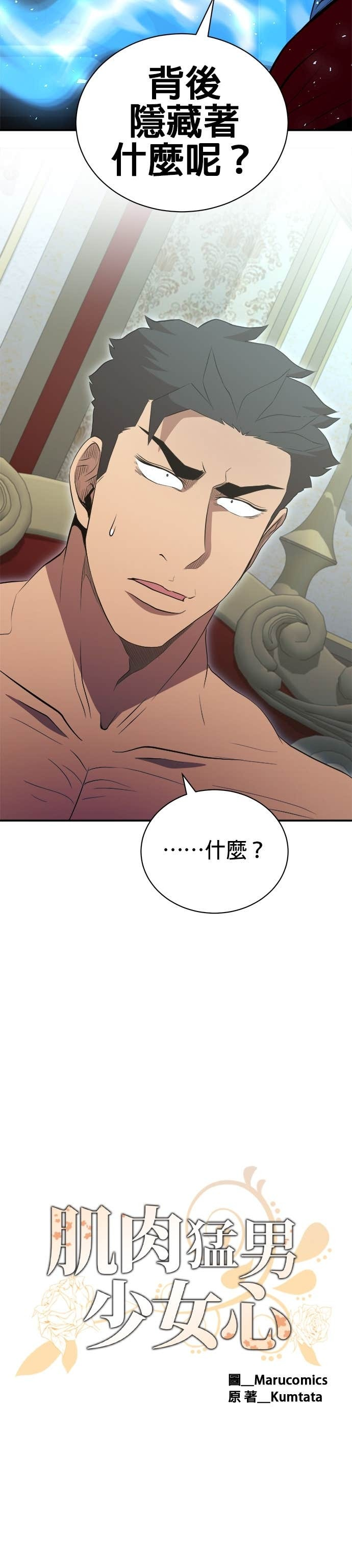 第198话 第12页