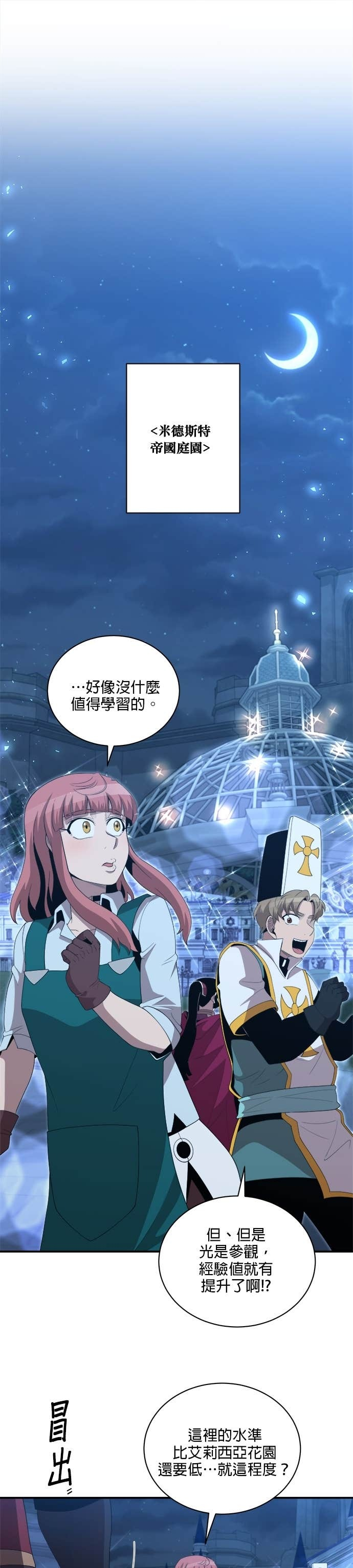 第198话 第13页
