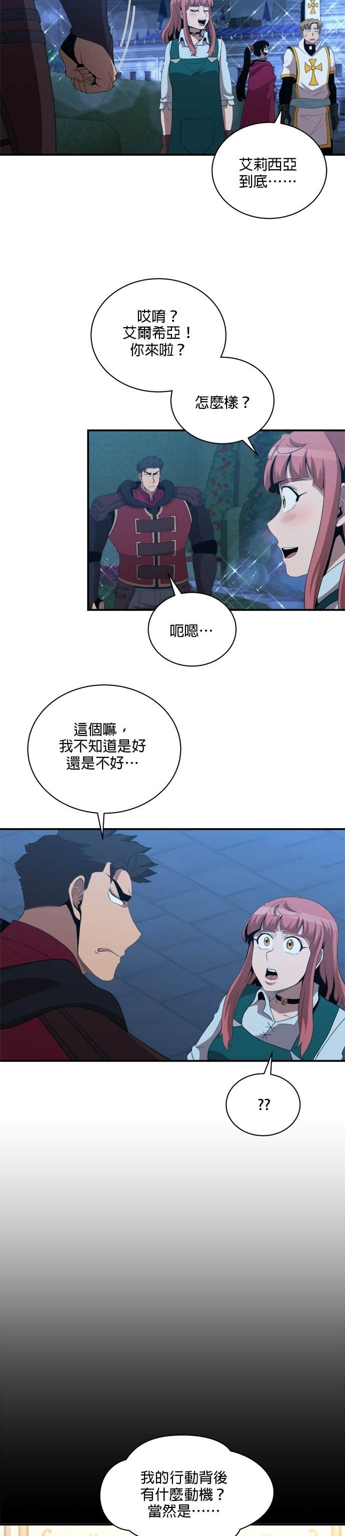 第198话 第14页