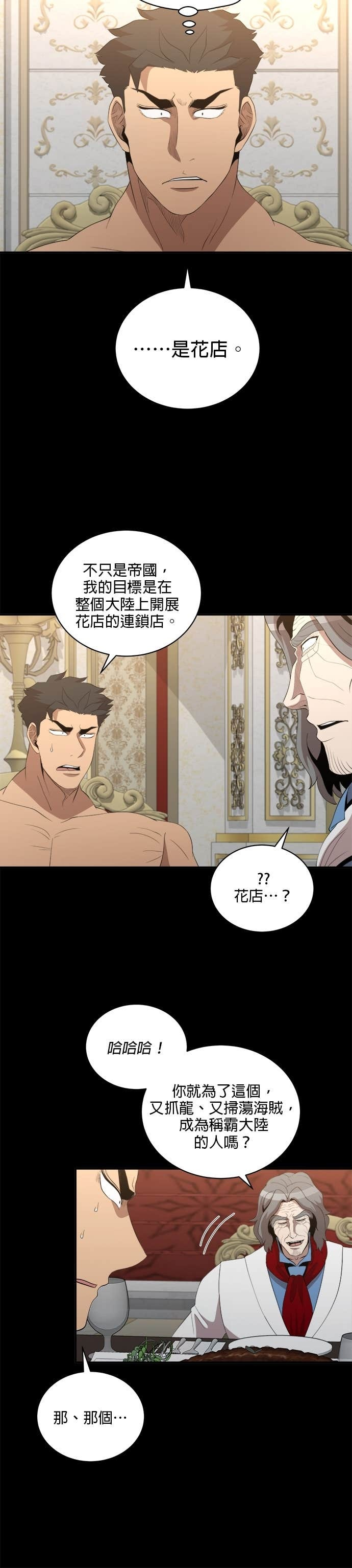 第198话 第15页