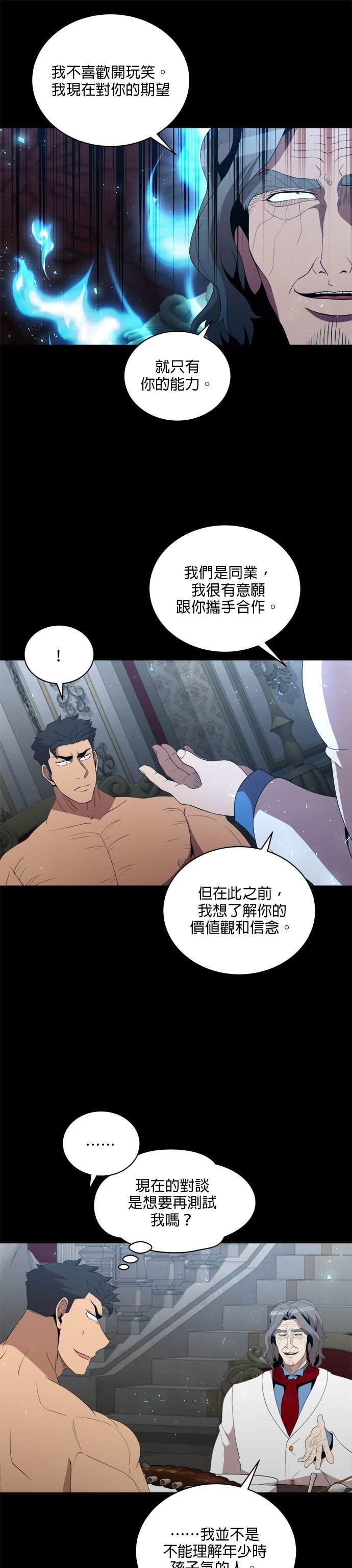 第198话 第16页