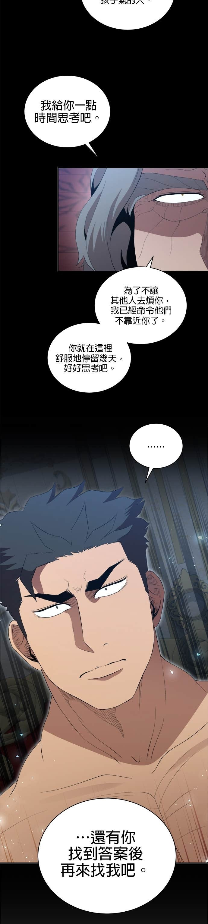第198话 第17页