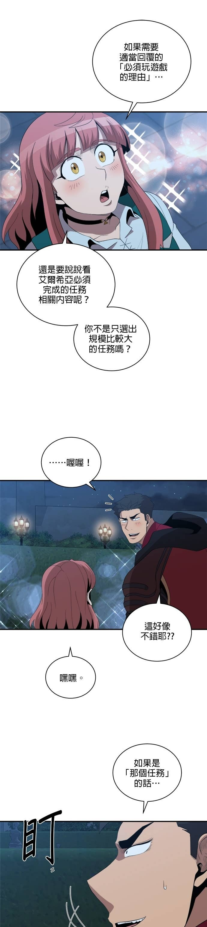 第198话 第19页