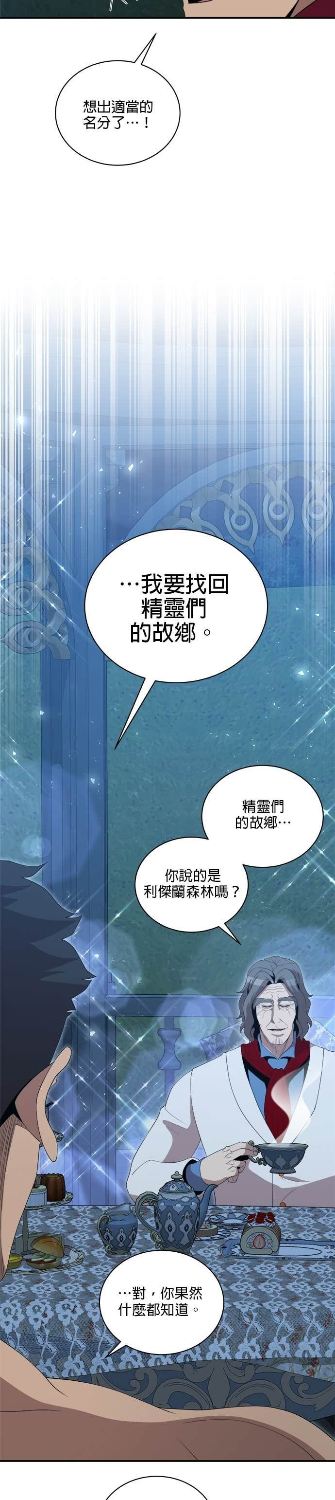 第198话 第20页