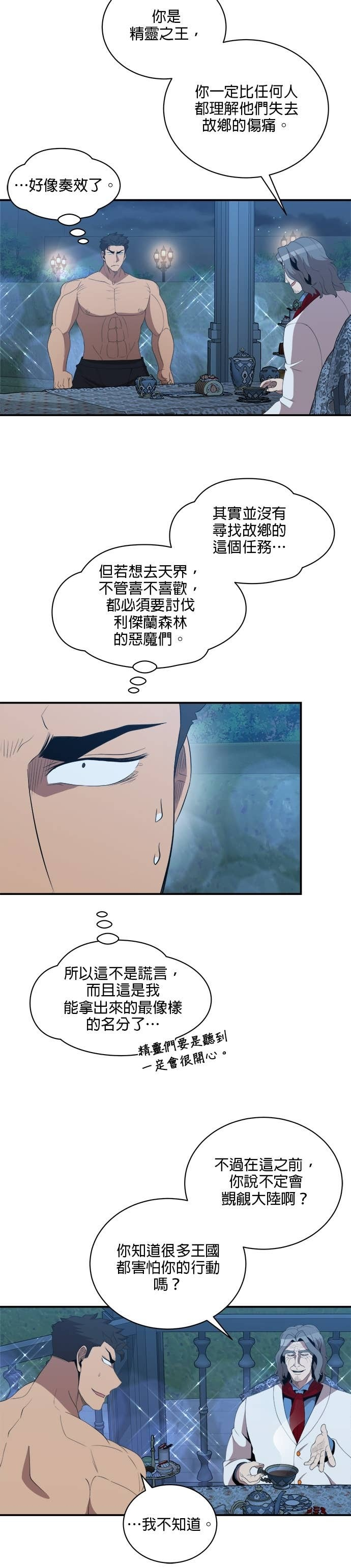 第198话 第21页