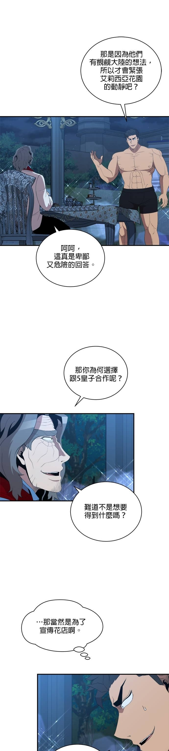 第198话 第22页