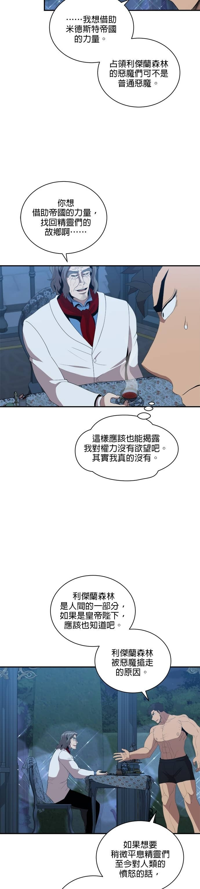 第198话 第23页