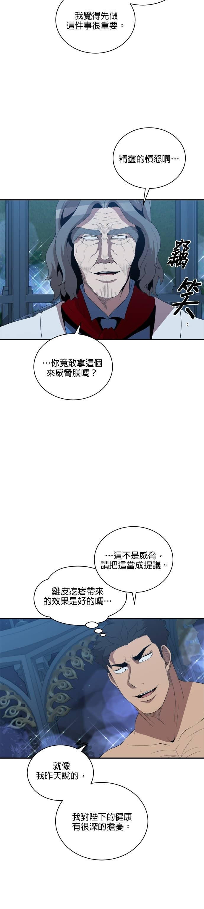 第198话 第24页