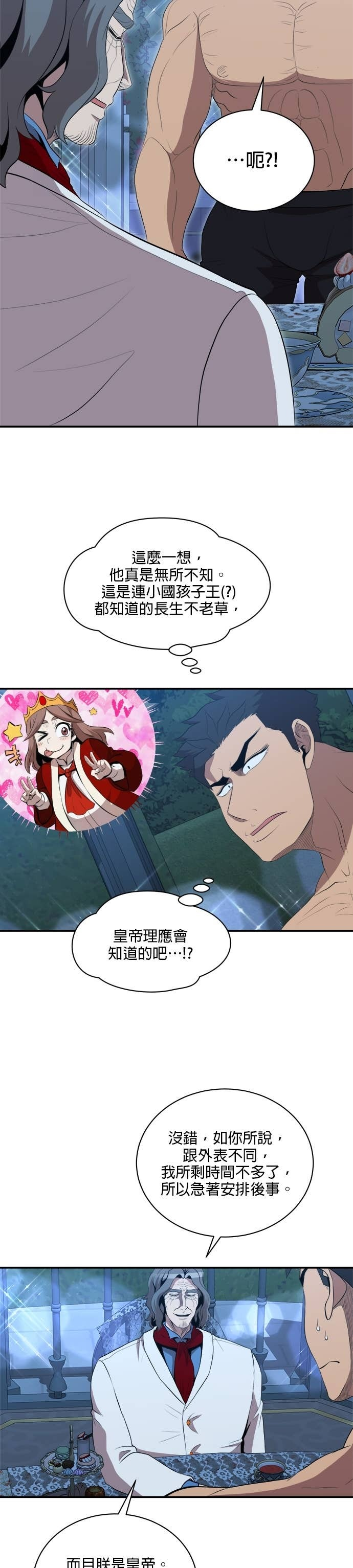 第198话 第26页