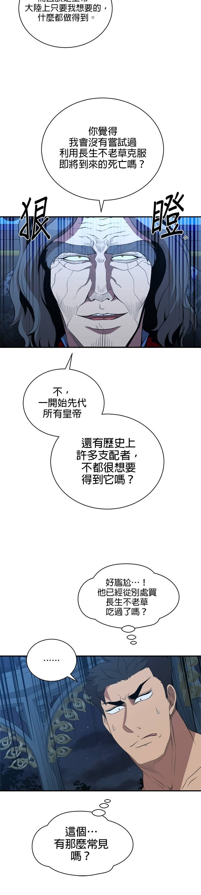 第198话 第27页
