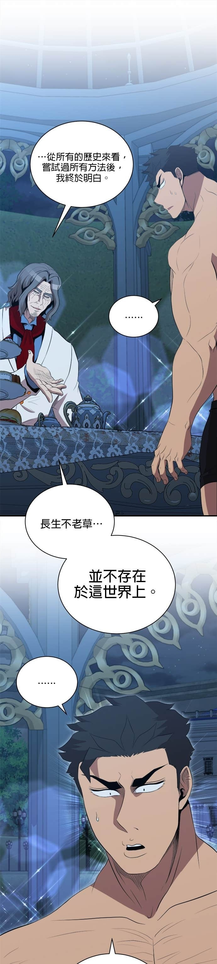 第198话 第28页