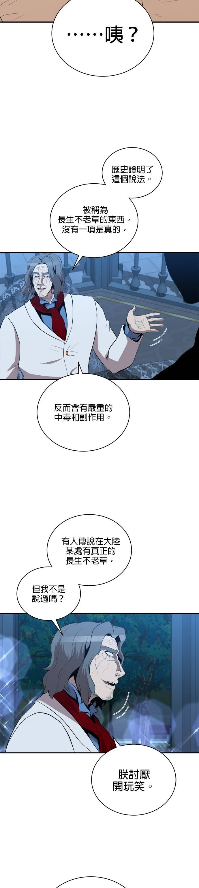 第198话 第29页