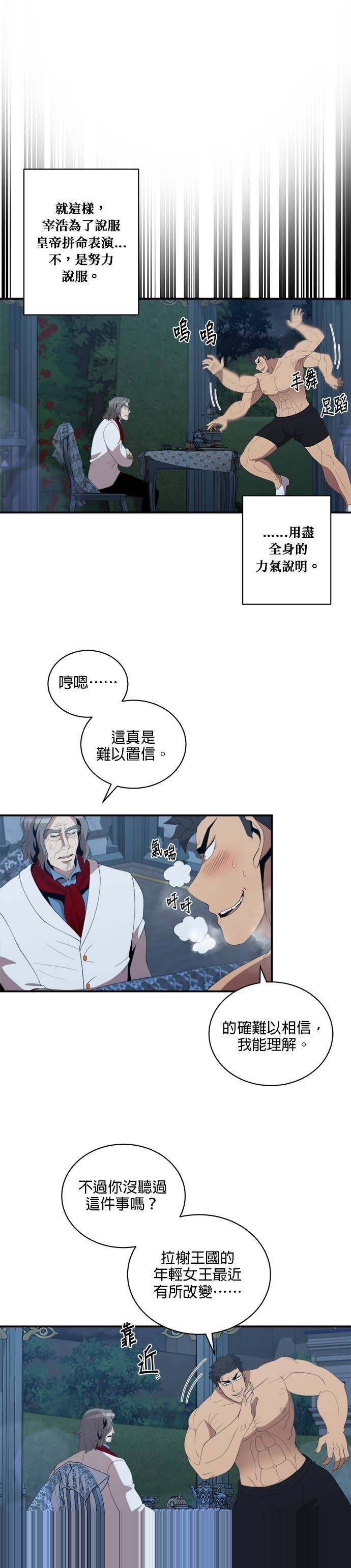 第199话 第4页