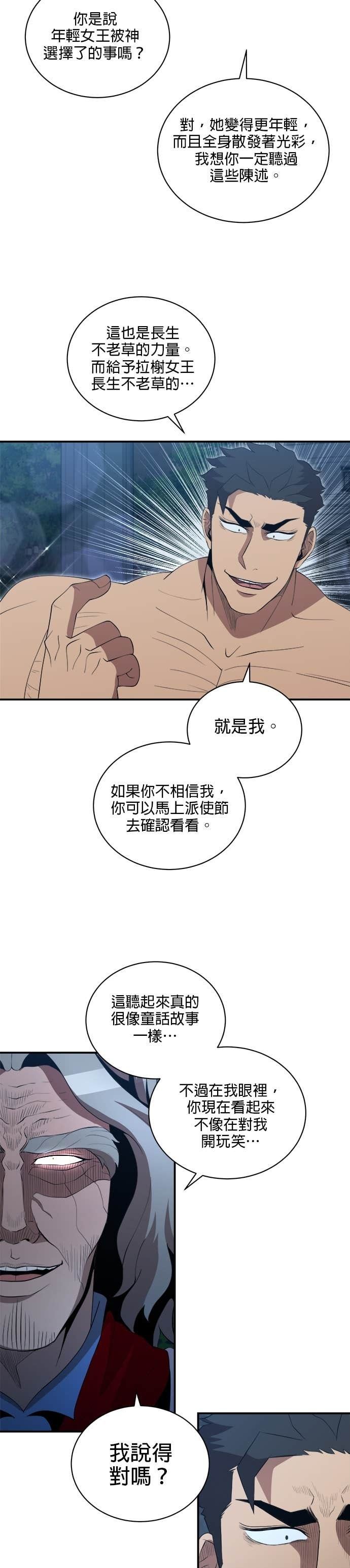 第199话 第5页