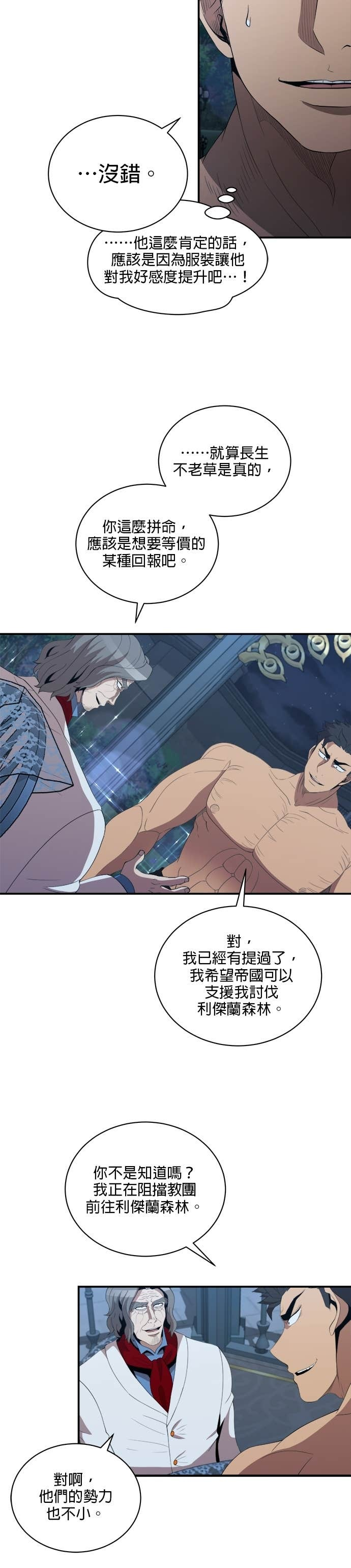 第199话 第6页