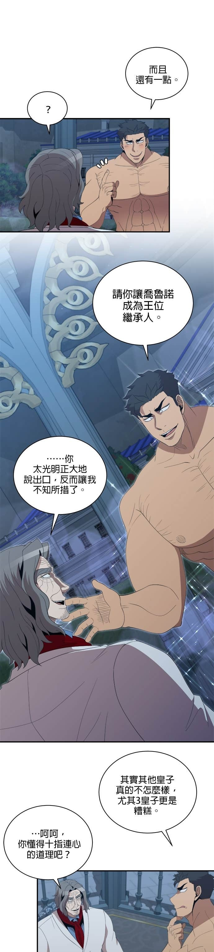 第199话 第7页