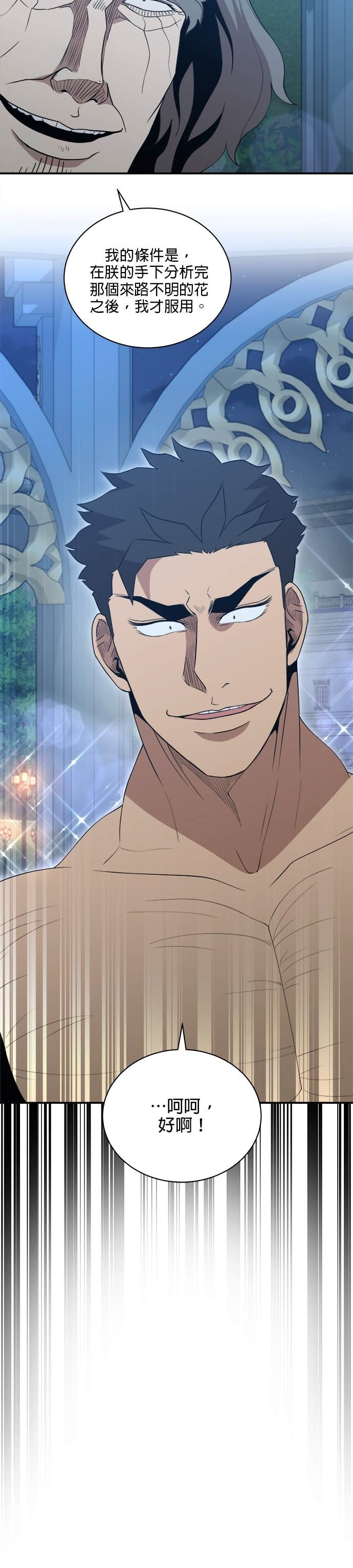 第199话 第9页