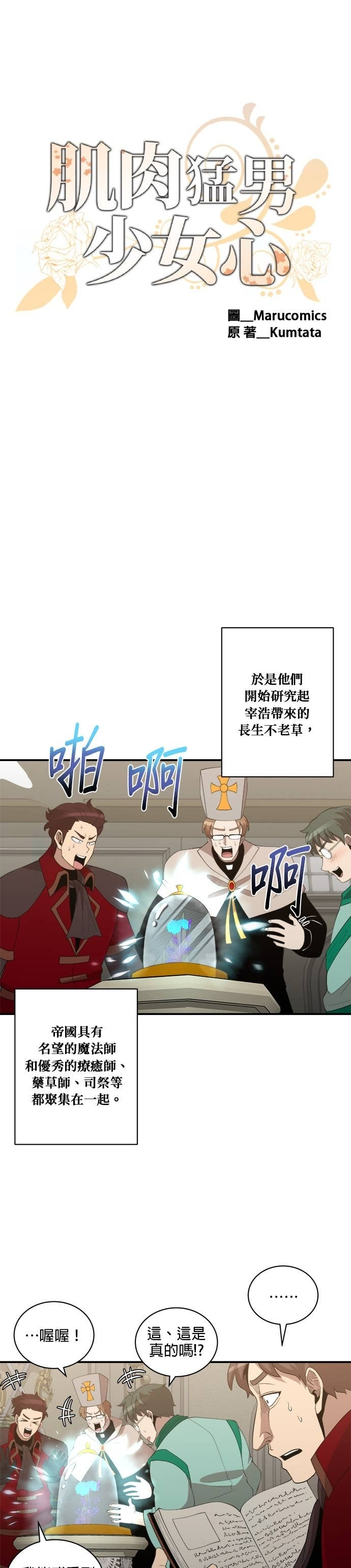 第199话 第10页